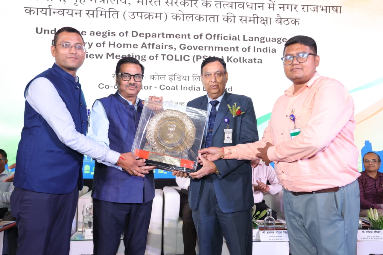 GRSE WAS AWARDED THE PRESTIGIOUS RAJBHASHA SHIELD – FIRST PRIZE FOR THE BEST IMPLEMENTATION OF OFFICIAL LANGUAGE FOR THE YEAR 2024-25 - Thumbnail